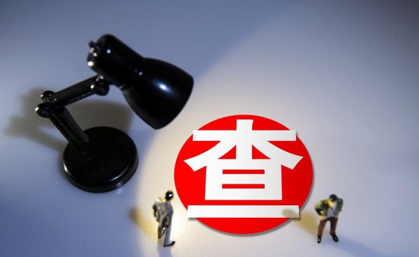 国家公务员考试政审标准对亲属要求严格吗