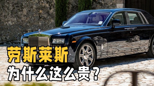 劳斯莱斯创始人是谁