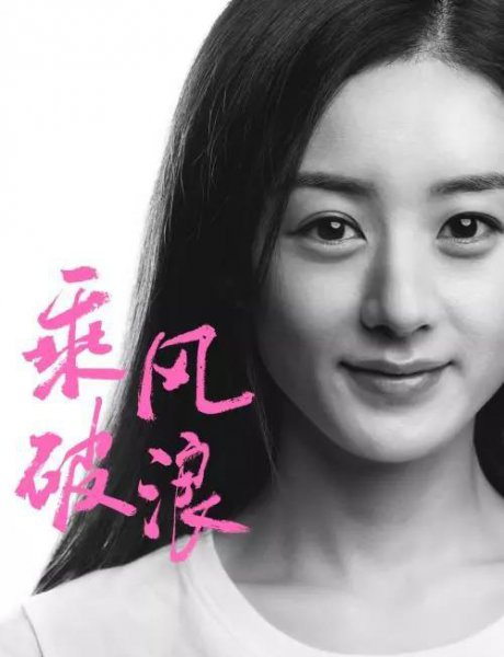 冯绍峰家境情况到底怎么样