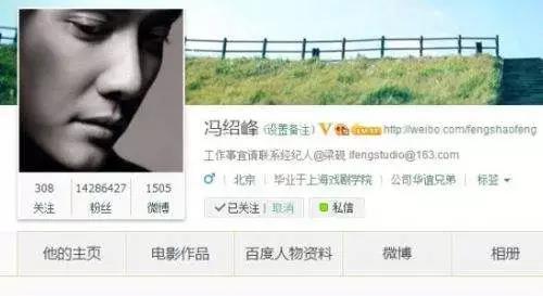 冯绍峰家境情况到底怎么样