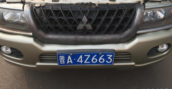 晋是哪个省的车牌号