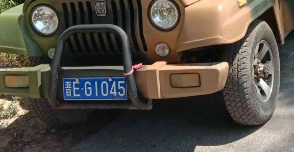 晋是哪个省的车牌号