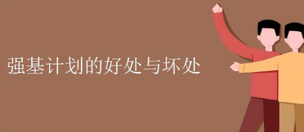 强击高考强基计划是什么意思