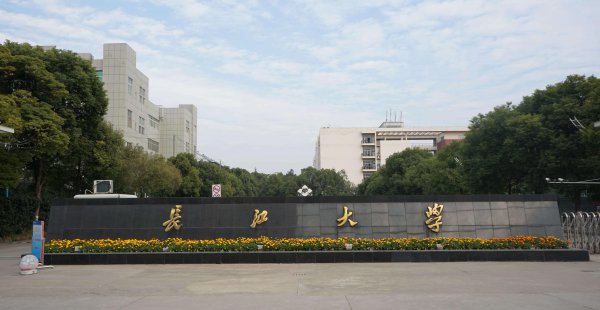 长江大学和三峡大学哪个强一些