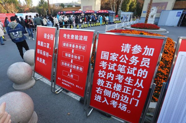 公务员最难考的省份排行