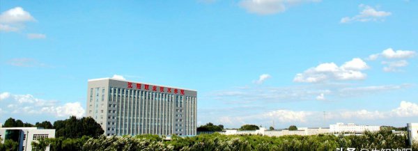 沈阳最好的专科学校