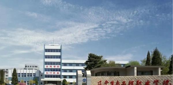 沈阳最好的专科学校