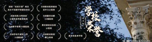 沈阳最好的专科学校