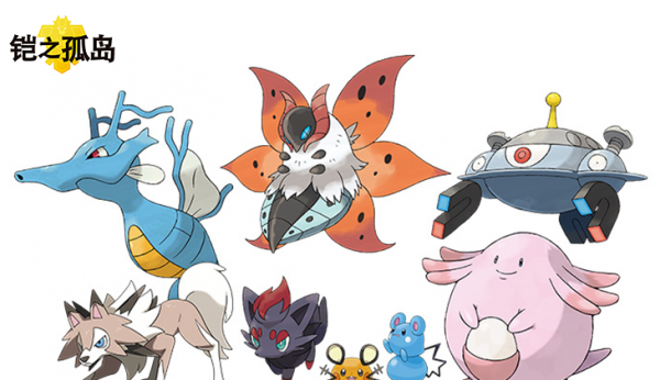 宝可梦剑盾dlc内容