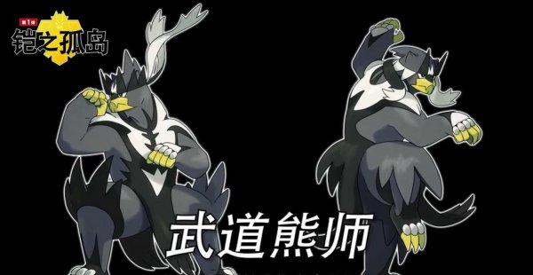 宝可梦剑盾dlc内容