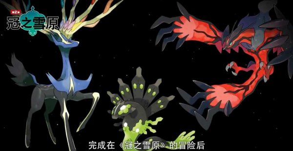 宝可梦剑盾dlc内容