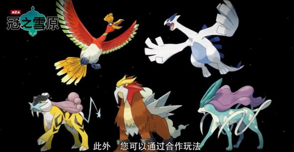 宝可梦剑盾dlc内容