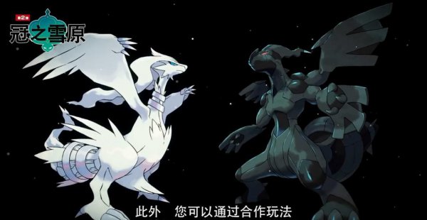 宝可梦剑盾dlc内容