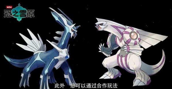 宝可梦剑盾dlc内容