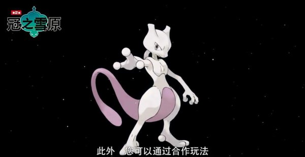 宝可梦剑盾dlc内容