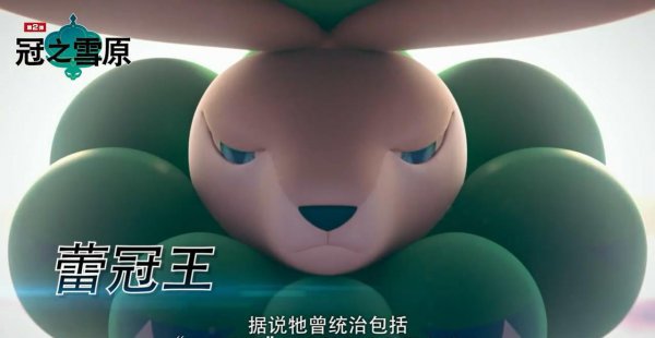 宝可梦剑盾dlc内容