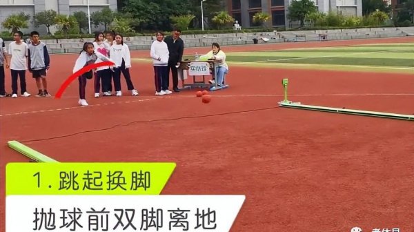 中考实心球考试规则