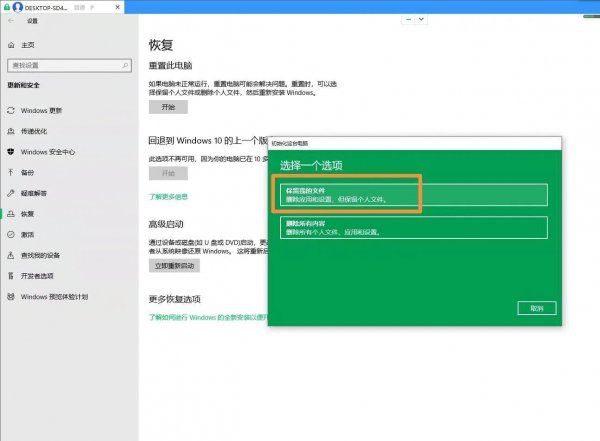 正在重置此电脑卡住怎么办