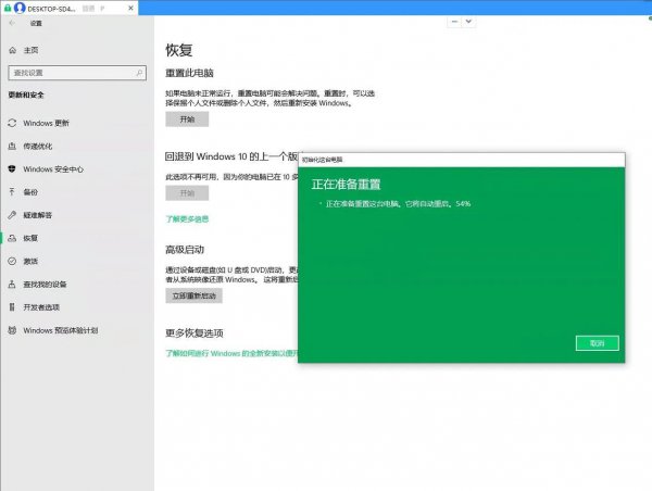 正在重置此电脑卡住怎么办
