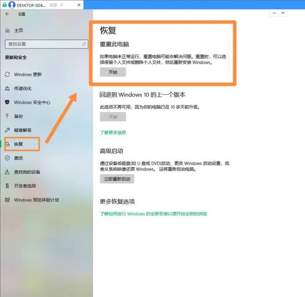 正在重置此电脑卡住怎么办