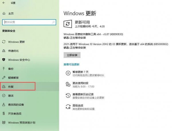 正在重置此电脑卡住怎么办