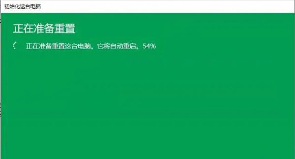 正在重置此电脑卡住怎么办