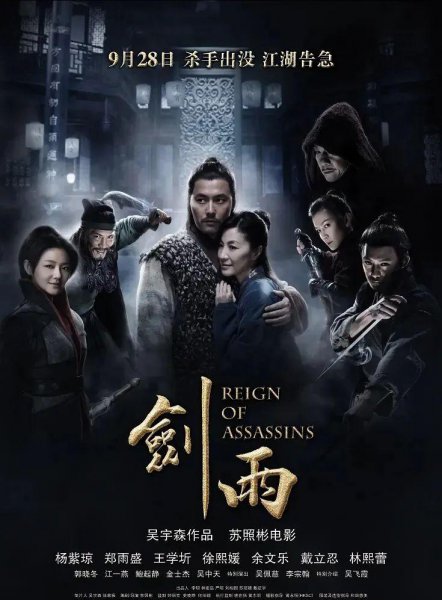 100部经典古装武侠电影