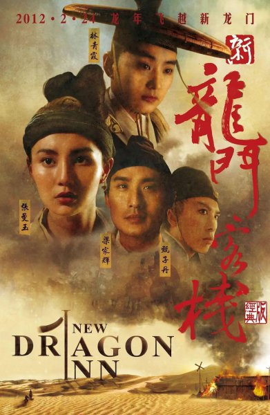 100部经典古装武侠电影