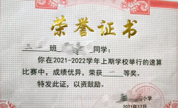 小孩三年级成绩越来越差怎么补救