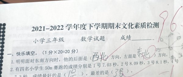 小孩三年级成绩越来越差怎么补救