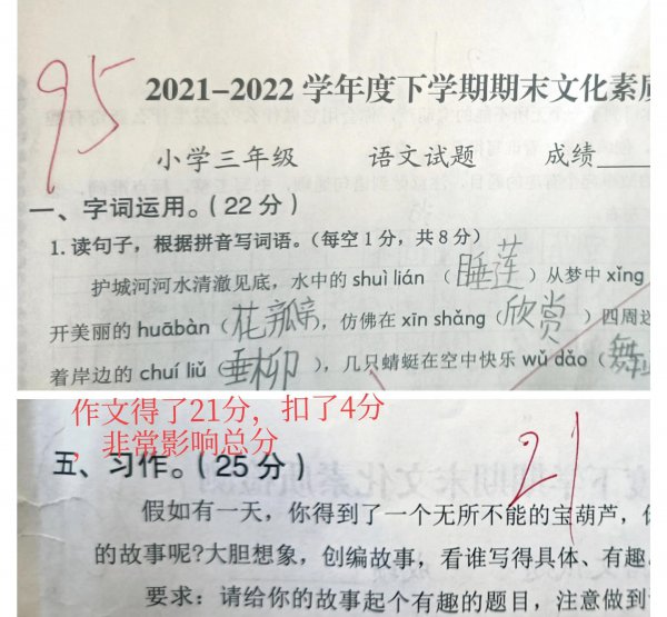 小孩三年级成绩越来越差怎么补救