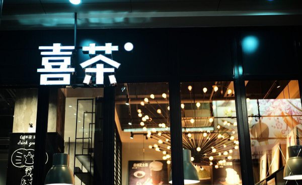 中国所有奶茶店品牌名称