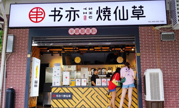 中国所有奶茶店品牌名称