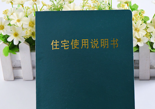 接房注意事项及验房标准