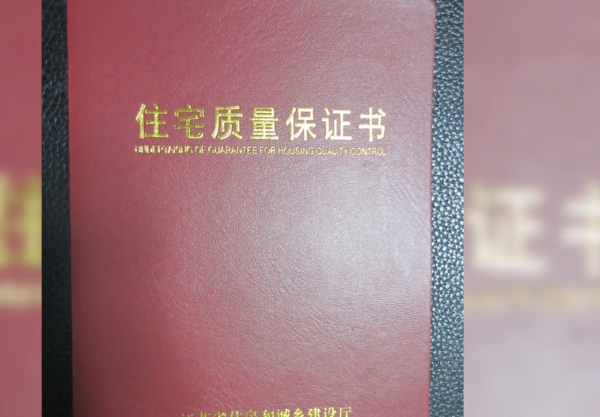 接房注意事项及验房标准