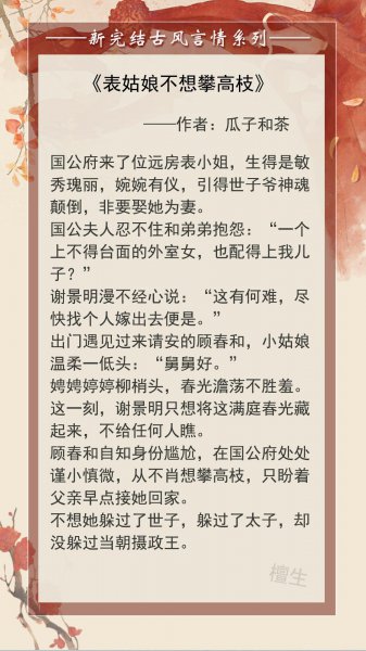 好看到爆的古言小说推荐