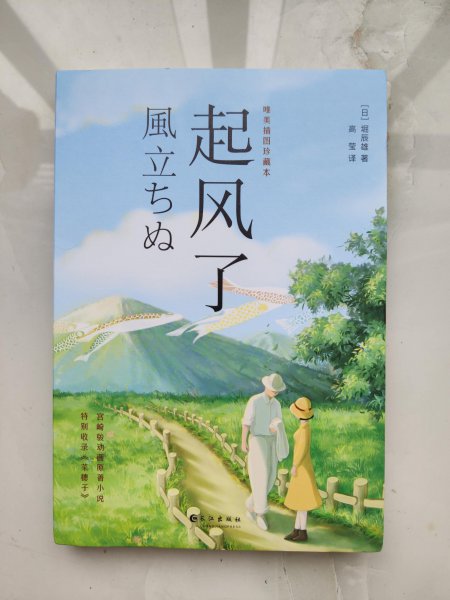 人生不言弃纵有疾风起什么意思