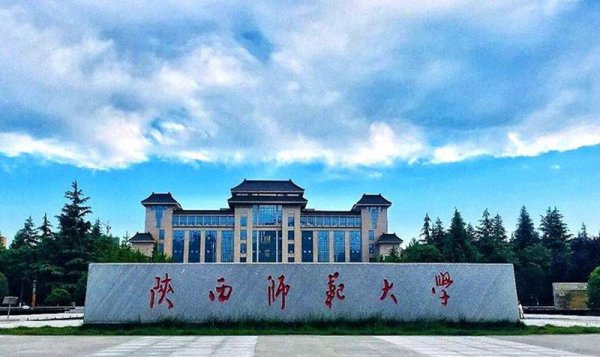 免费师范生学校有哪些