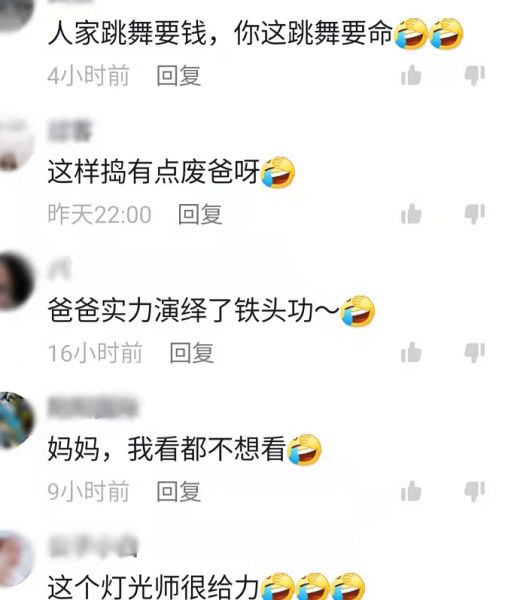 蹦迪是什么意思