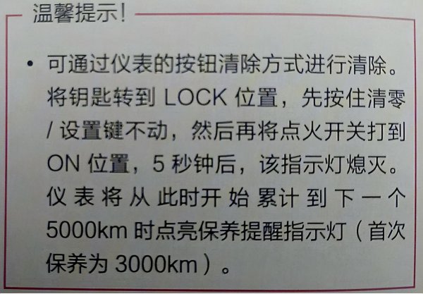 汽车仪表盘显示扳手是什么意思