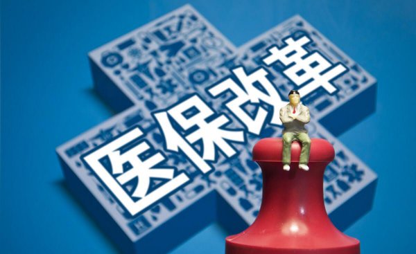 医保停了多久不能用了