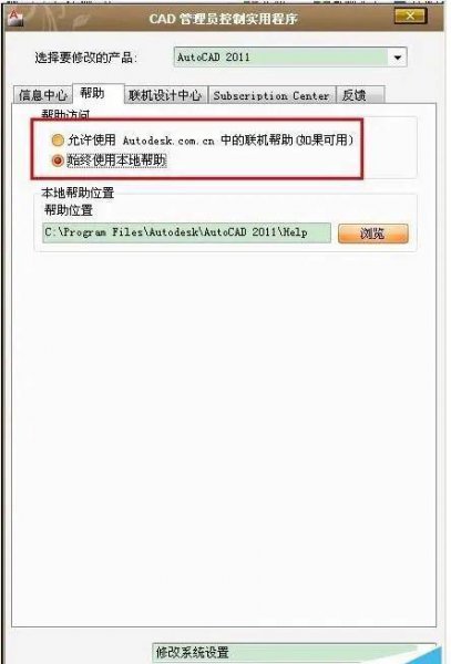 cad卡住了一直未响应怎么办