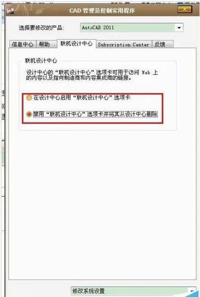 cad卡住了一直未响应怎么办