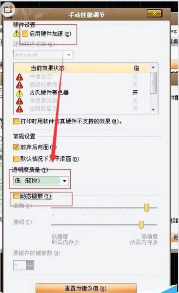 cad卡住了一直未响应怎么办