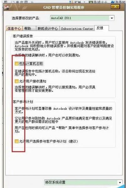 cad卡住了一直未响应怎么办