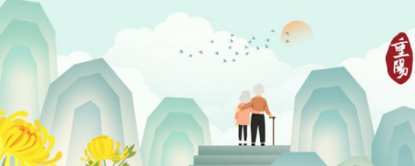 重阳节应该吃什么