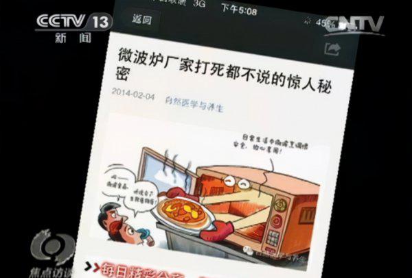 国家不建议使用微波炉是真是假