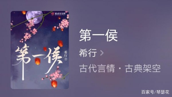 强烈推荐的古言小说