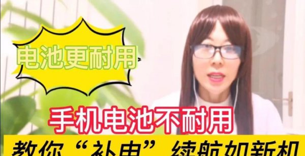 手机电池补电方法是什么