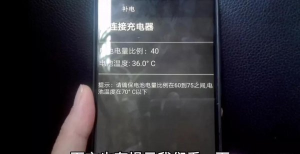手机电池补电方法是什么